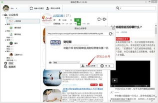 微信地推營(yíng)銷軟件與微信爆文助手對(duì)比分析 聚焦ZOL下載與軟件銷售