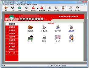 百財(cái)藥品銷售管理軟件v5.0官方版 高效管理，騰牛下載指南