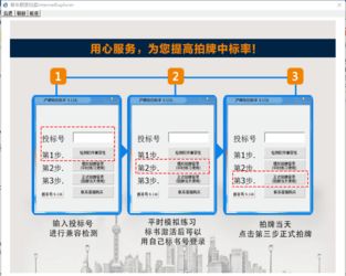 汽車用品銷售管理系統(tǒng)與秦風(fēng)拍牌軟件 功能、定位與ZOL軟件銷售對(duì)比分析
