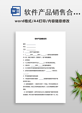 軟件產(chǎn)品合格證模板及在軟件銷售中的規(guī)范應(yīng)用