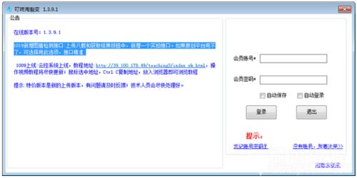 叮咚淘裂變軟件 商品裂變營銷助手 v1.3.9.2 免費版