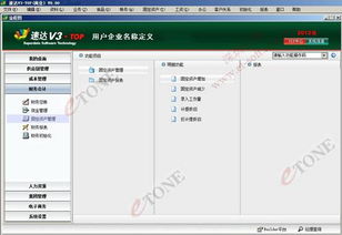 速達軟件 深圳 直銷公司