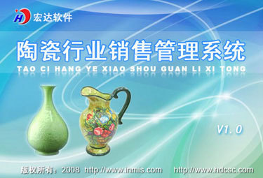 按需定制的陶瓷行業(yè)銷售管理系統(tǒng) 打通進(jìn)銷存，高效賦能產(chǎn)品中心