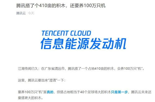 騰訊首座百萬級(jí)數(shù)據(jù)中心啟用，自研‘星星海’服務(wù)器引領(lǐng)數(shù)字文創(chuàng)服務(wù)新篇章