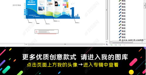 藍(lán)色創(chuàng)意 企業(yè)文化墻與宣傳欄的數(shù)字設(shè)計(jì)革新