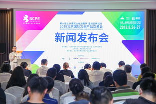 數(shù)說2018北京文交會 立足文創(chuàng)產(chǎn)品交易，拉動文化消費(fèi)升級，賦能數(shù)字文化創(chuàng)意內(nèi)容應(yīng)用服務(wù)